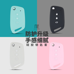 适用于新宝骏Kiwi Valli专用钥匙包保护套 EV硅胶钥匙套壳RS7RC5