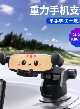 适用新宝骏KiWi EV车载手机支架粘贴式专用仪表台磁吸导航架E300