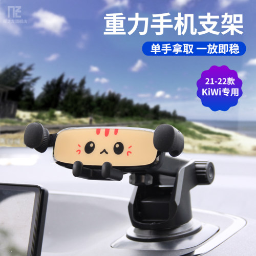 宝骏Kiwiev车载手机支架磁吸款