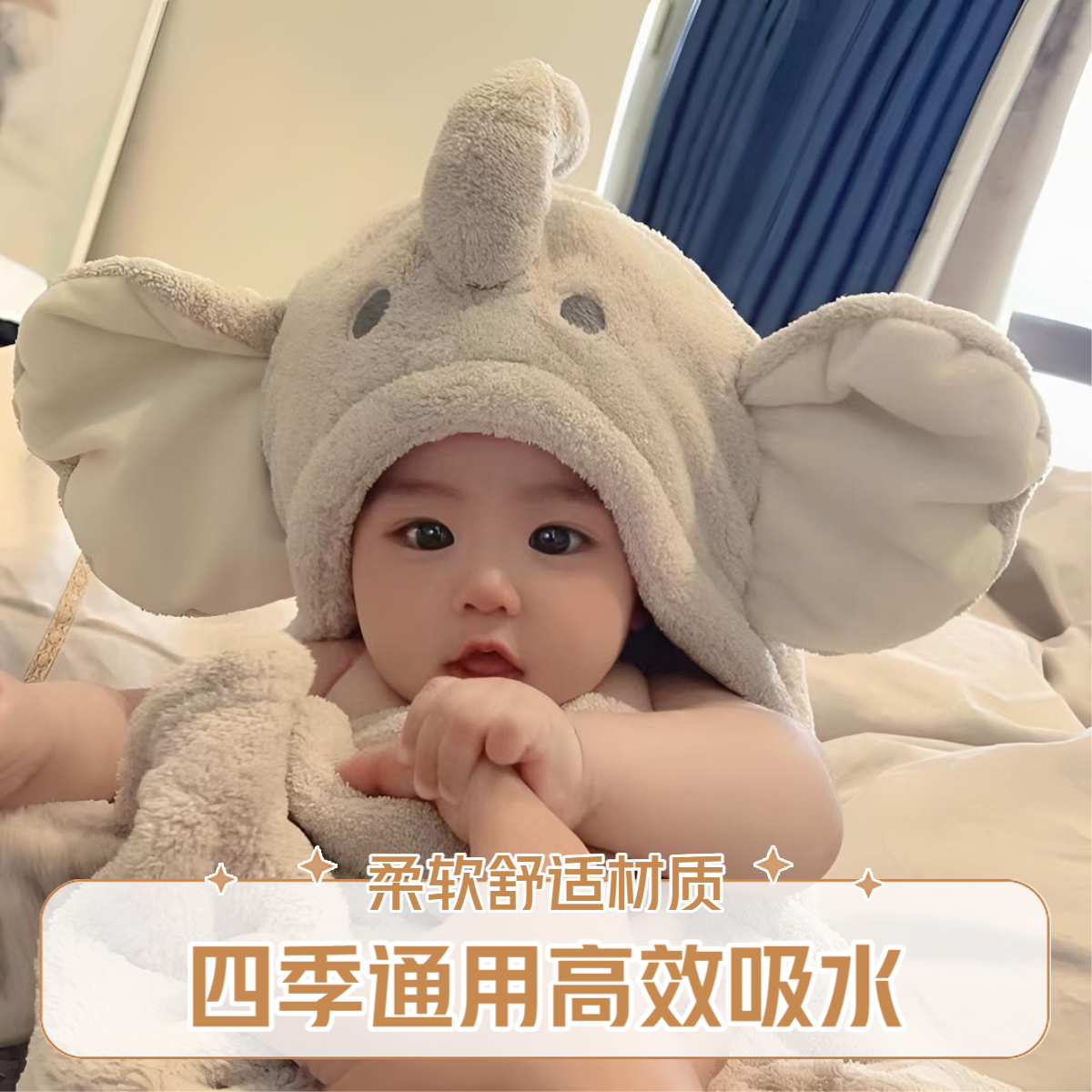 宝宝四季浴巾儿童斗篷浴袍新生婴儿睡袍可穿式洗澡连帽可爱毛绒毯