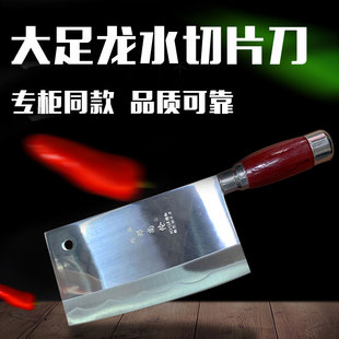 菜刀邓尚伦切片刀厨房锋利不锈钢耐用加厚大足龙水刀实体店专柜品