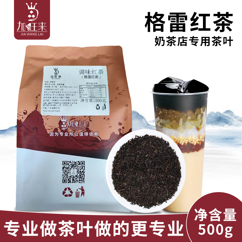 加旺来格雷红茶奶茶红茶袋装茶叶