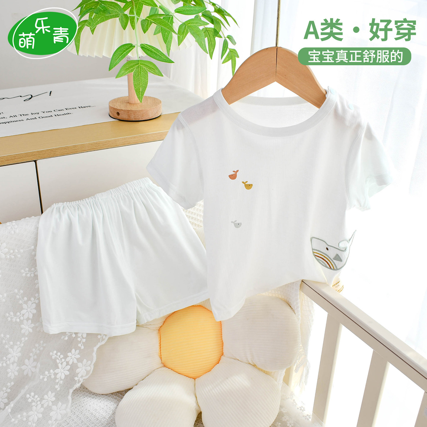 婴儿衣服夏季薄款分体冰丝莫代尔透气网眼男女童宝宝短袖短裤套装