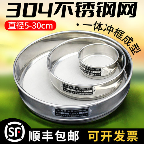 顺丰发货双层冲框不锈钢筛网