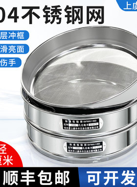 顺丰包邮华丰标准筛304不锈钢网