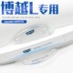 适用于2023款 吉利博越L专用车门把手保护贴门碗门防刮膜汽车用品