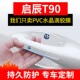 适用于启辰T90车门把手防刮贴门碗门汽车用品配件改装 饰 件大全装