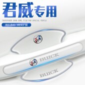 件汽车用品配件 gs改装 别克君威门碗贴门把手保护装 饰用品大全改装