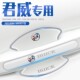 件汽车用品配件 gs改装 别克君威门碗贴门把手保护装 饰用品大全改装