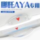 适用2023款 用品配件哪咤 哪吒AYA汽车车门把手防刮贴保护门碗改装