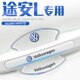 2022款 饰 大众途安L专用门碗膜门把手防刮贴汽车车门用品配件装