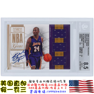 2009 亲签球星卡 亲笔签名 黑曼巴 科比 美国代购 Panini 湖人