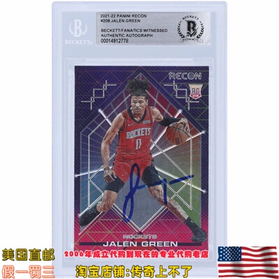 美国代购 火箭 杰伦 格林 亲笔签名 Recon 208 帕尼尼 亲签球星卡