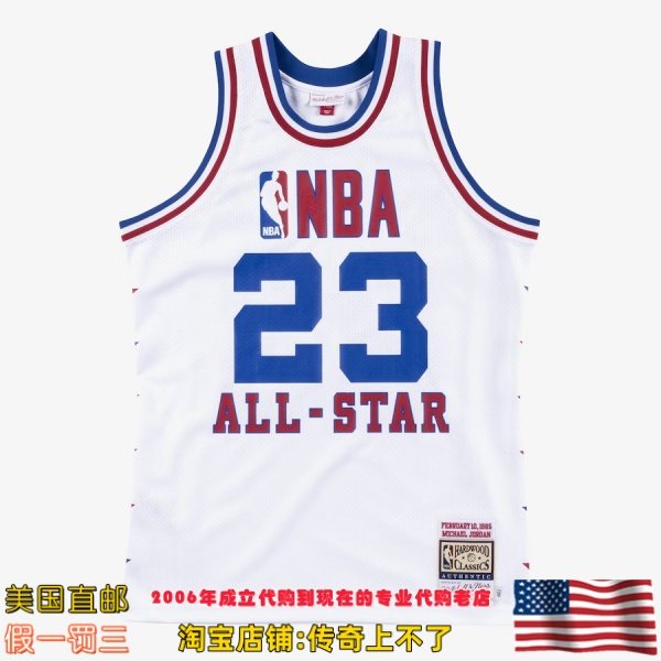 美国直邮 mitchellness Authentic 球员版 1985年全明星球衣-乔丹