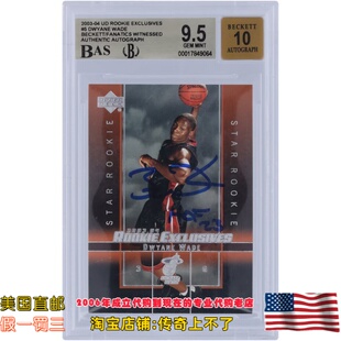 美国代购 热火 韦德 亲笔签名 03-04 Upper Deck亲签球星卡球员卡