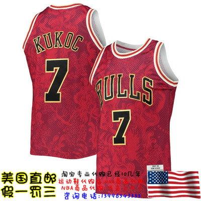 美国代购 公牛队mitchell ness Swingman球迷版98赛季球衣-库科奇