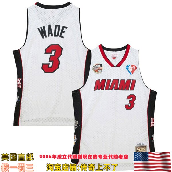 美国代购 mitchellness 2023名人堂纪念款 Swingman球迷球衣 韦德