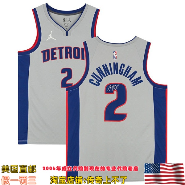 美国直邮 活塞队 凯德 坎宁安 亲笔签名 亲签球衣 Fanatics认证