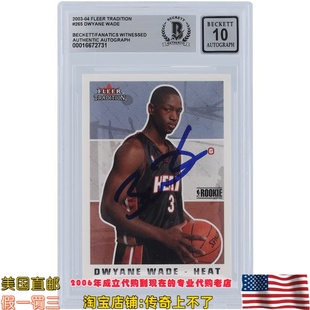 美国代购 热火队 韦德 亲笔签名 2003-04 Fleer 亲签球星卡球员卡