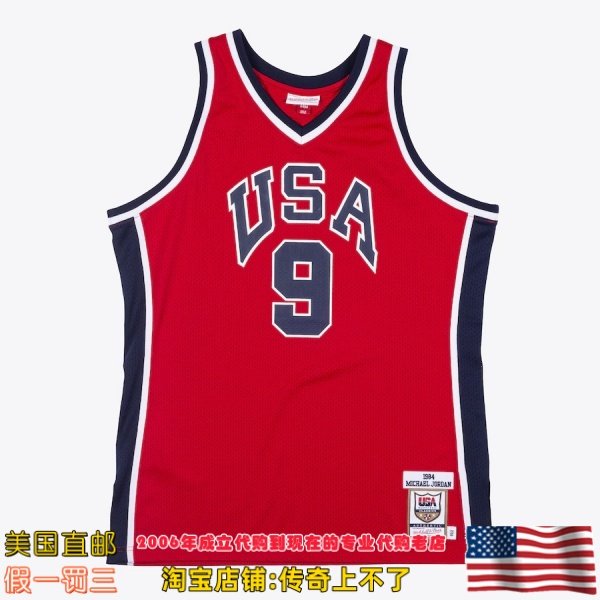 美国直邮 84年美国国家队mitchellness Authentic球员版球衣 乔丹