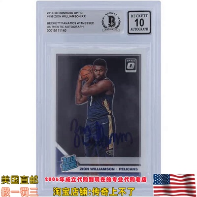 美国代购 鹈鹕 威廉姆森 亲笔签名19-20 Panini 帕尼尼亲签球星卡