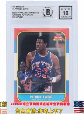 美国代购 尤因 亲笔签名 86 Fleer Series 1 亲签球星卡 Fanatics