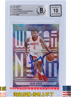 美国代购 火箭队 杰伦 格林 亲笔签名NBA Hoops 帕尼尼亲签球星卡
