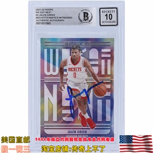 美国代购 火箭队 杰伦 格林 亲笔签名NBA Hoops 帕尼尼亲签球星卡