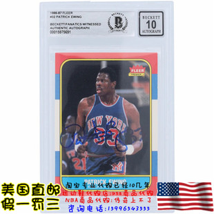 亲签球星卡 Series 美国代购 Fanatics 亲笔签名 Fleer 尤因