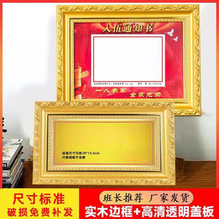 入伍通知书专用相框实木裱框摆台装裱金属铝合金挂墙框架透明框架