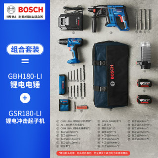 BOSCH博世充电式GBH180-LI电锤博士锂电池电钻GDX180-LIGSB180-LI