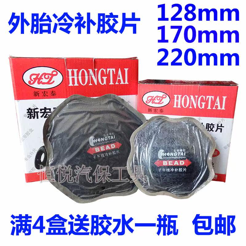 Kit de réparation vélo - Ref 2316244 Image 1