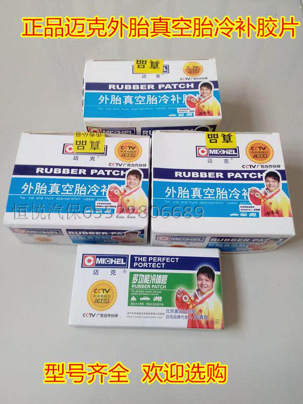 Kit de réparation vélo - Ref 2316762 Image 1