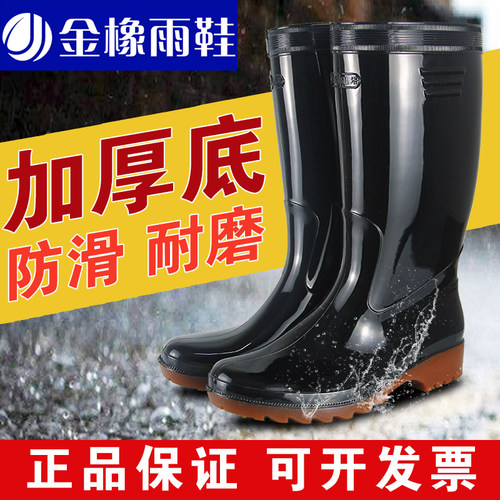 金橡灯塔防滑插秧耐磨雨鞋水鞋
