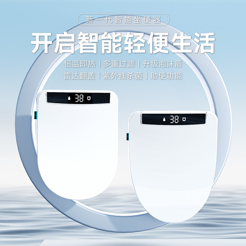 日本进口通用智能马桶盖板自动翻盖泡沫盾即热式冲洗烘干杀菌遥控