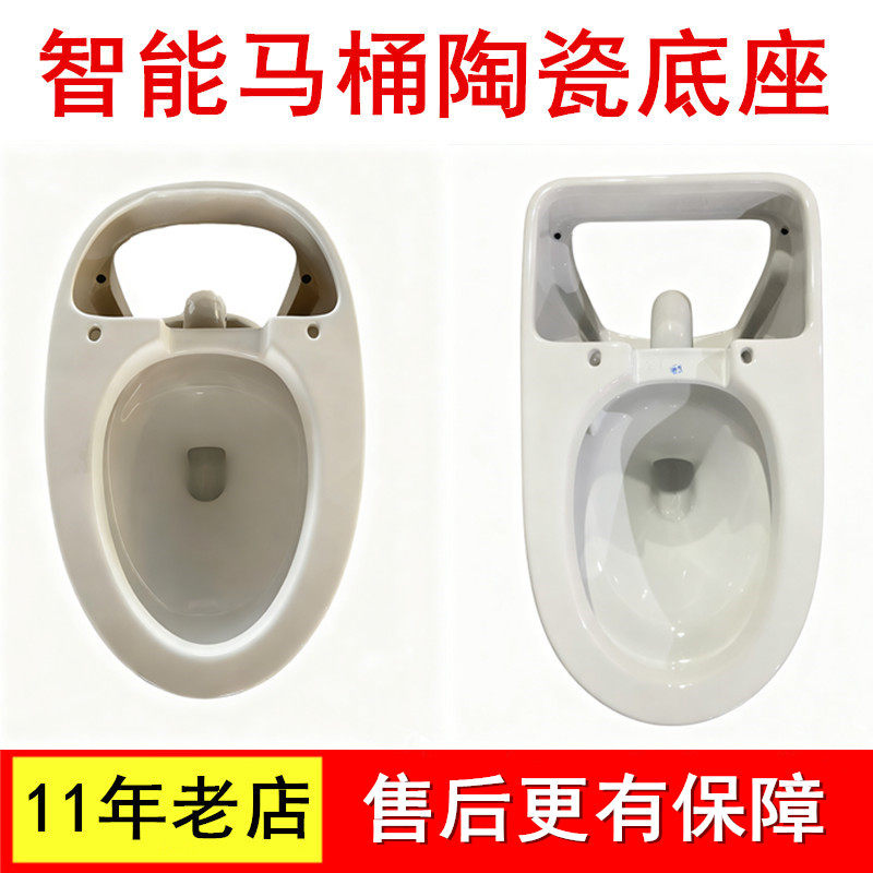 智能马桶陶瓷底座通用适配
