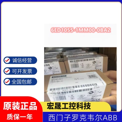 西门子6ED1055-1MM00-0BA2原装LOGO扩展模块6ED10551MM000BA2议价