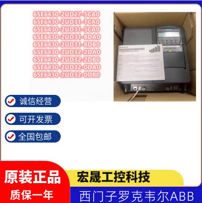 MM430变频器6SE6430-2UD27/31/32/33-1/5CA0/0/2/8DA0/0/2/8DB0