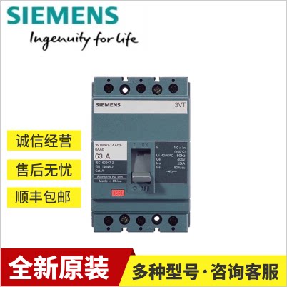 西门子塑壳断路器3VT8216 8110空气开关100A160A250A400A630A议价