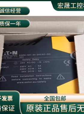 EATON伊顿穆勒 ESR5-NO-21-24VAC-DC 安全继电器 议价