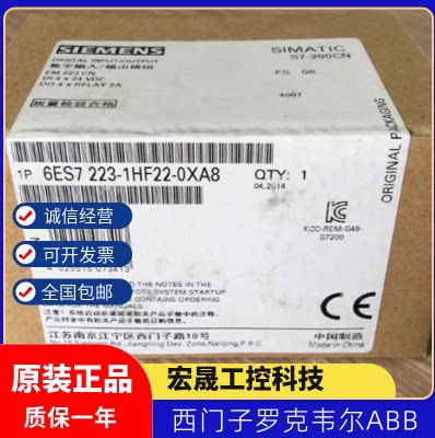 S7-200 西门子 PLC模块 6ES7-221/222/223/1BF22/1HF22-0XA8/0XA0