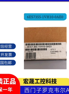 6ES7355-0VH10/1VH10-0AE0 西门子 S7-300 闭环控制模块 FM355