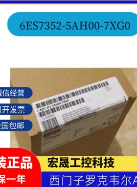 正品 6ES7352-5AH00-7XG0 6ES7 352-5AHOO-7XGO 6ES73525AH007XG0