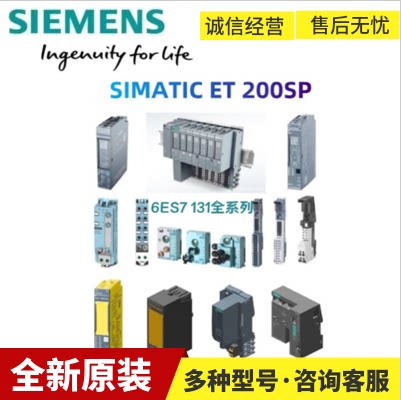 全新6ES7 131/6ES7131-6BF00/6BF01/6BH00/6TF00-0AA0/0BA00/0CA0