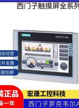 6AV6640-0CA11-0AX1西门子触摸屏触摸面板 TP 177micro