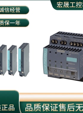 西门子电源6EP1332-2BA20/6EP1333-3BA10/4BA00/6EP1332-1LB00