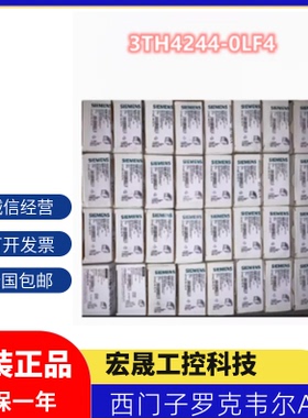 西门子辅助接触器DC110V原装3TH4244-0LF4/3TH4253-0LF4 议价