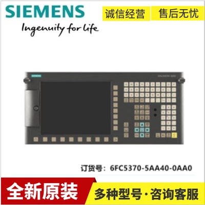 6FC5357-0BB33-0AE3原装西门子NCU573.3数控主板6FC53570BB330AE3