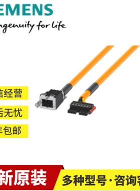 6SL3162-2ME02-0AC0西门子S120 C/D型适配器线路6SL31622ME020AC0