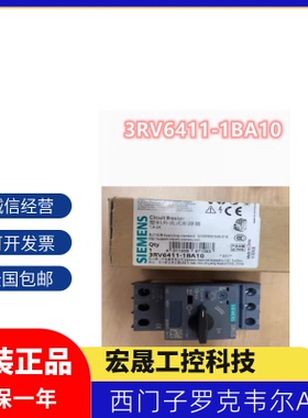 3RV64111BA10 3RV6西门子电动机保护断路器3RV6411-1BA10 现货
